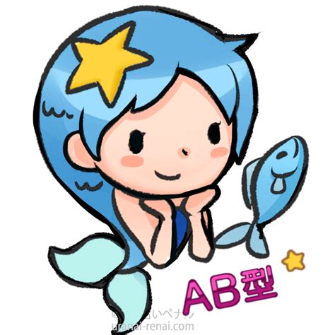 魚 座 ab 型 男性|魚座AB型男性の特徴12個！性格・恋愛・浮気・結婚・攻略法.